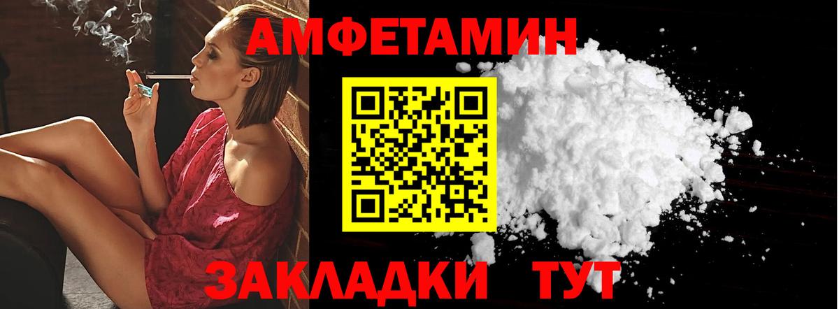 Амфетамин  Вход с VPN  Amphetamine  Севастополь  Амфетамин 97% 