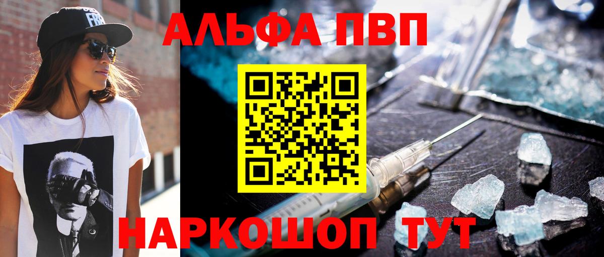 A-PVP СК КРИС  Альфа ПВП Соль  Alfa_PVP СК КРИС  Севастополь  Вход с VPN 