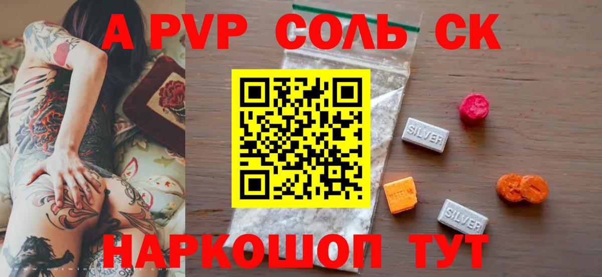 Альфа ПВП СК Севастополь
