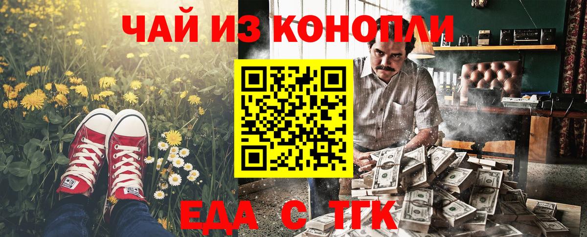 Cannafood марихуана  Вход с VPN  Севастополь 