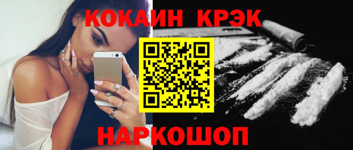Cocaine Fish Scale Севастополь