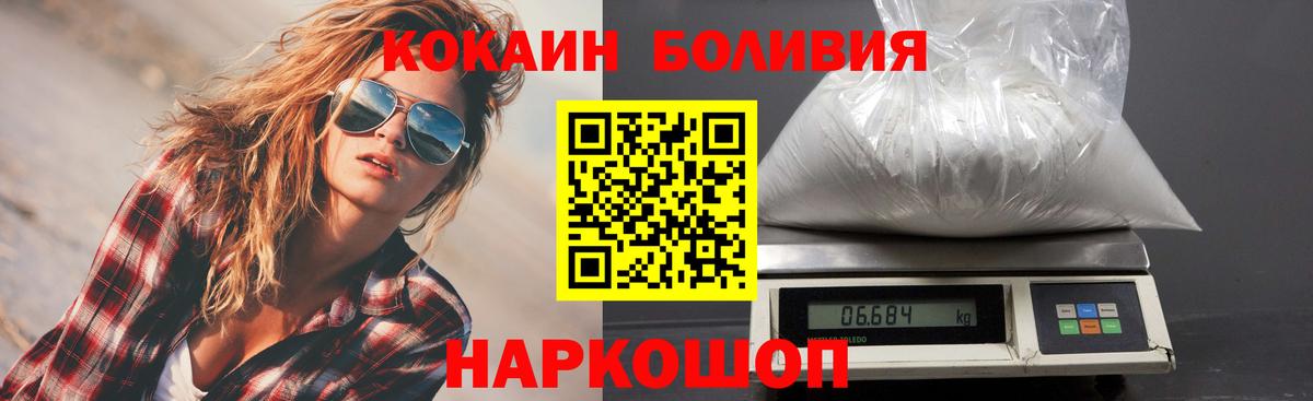 Севастополь  COCAIN VHQ  Вход с VPN 