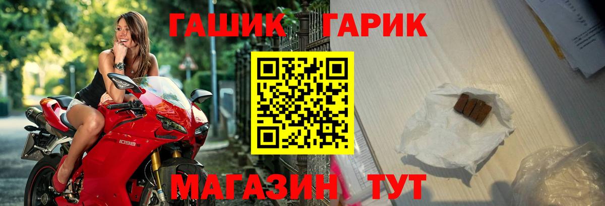 Гашиш убойный  ГАШИШ Cannabis  Вход с VPN  ГАШ  Севастополь 
