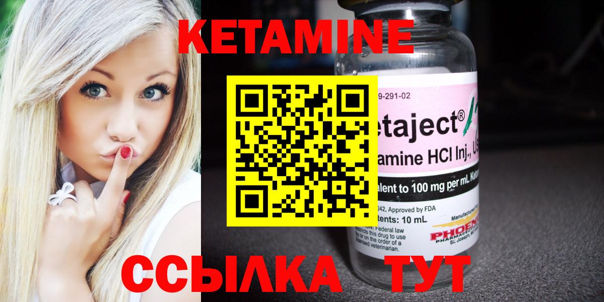 Севастополь  Кетамин ketamine  маркетплейс как зайти  Вход с VPN 