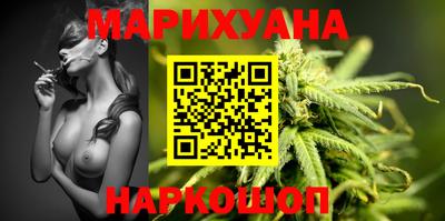 каннабис Сланцы