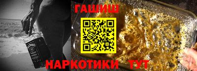 гашик Славянск-на-Кубани