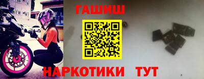 гашик Славянск-на-Кубани