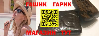 гашик Славянск-на-Кубани