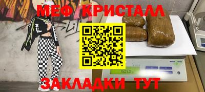 гашик Славянск-на-Кубани
