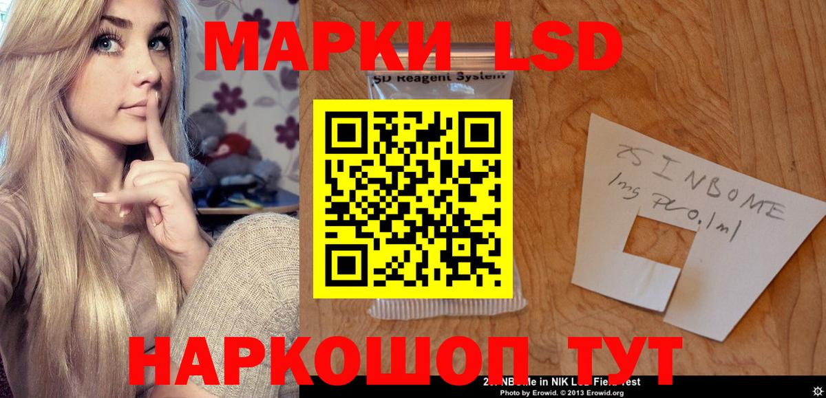 ЛСД экстази  LSD-25 экстази кислота  Вход с VPN  Севастополь 