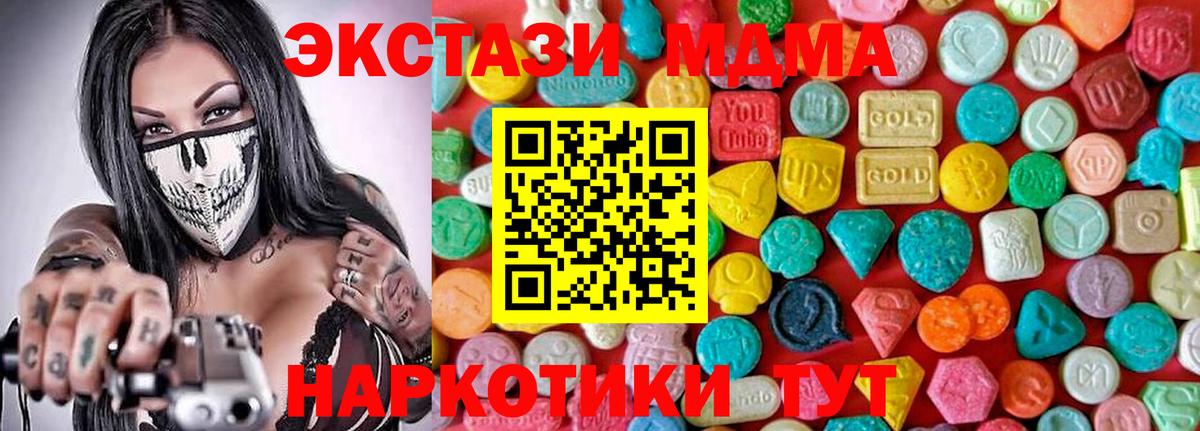 MDMA  Вход с VPN  Севастополь  МДМА crystal 