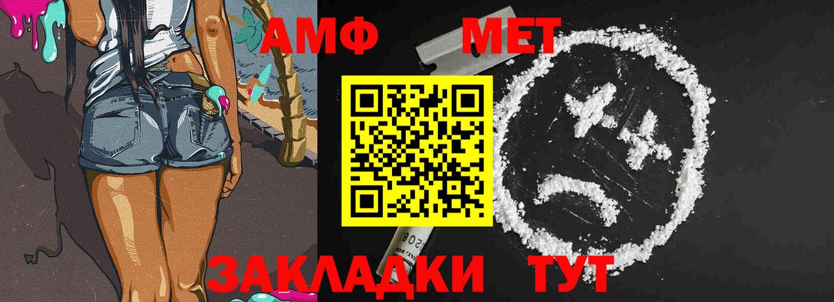 Первитин кристалл  Первитин кристалл  Вход с VPN  Метамфетамин  Севастополь 