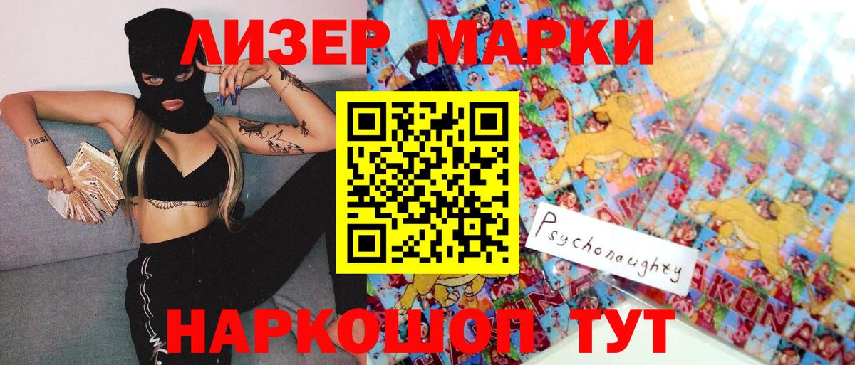 Севастополь  Марки NBOMe 1500мкг  Вход с VPN 