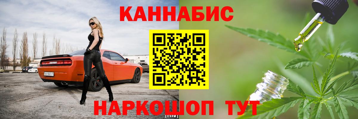 Каннабис White Widow Севастополь